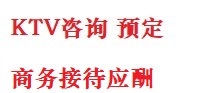 亳州市最好十大KTV会所消费排名