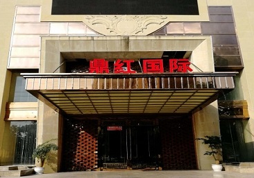 亳州市商务KTV真空哪家最开放-鼎红国际KTV消费价格玩乐点评