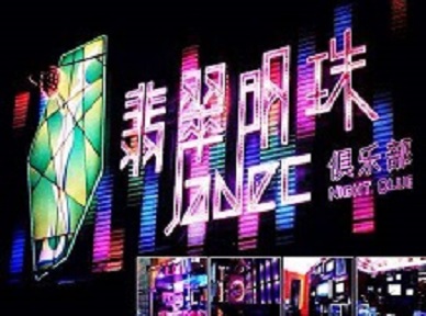 亳州市哪里荤的KTV陪酒女漂亮多-翡翠明珠KTV好玩会所体验
